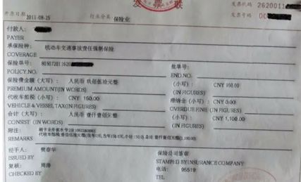 购车发票有几联-有驾 购车发票有几联-有驾
