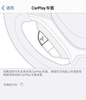 帕萨特carplay无线连接方法-有驾