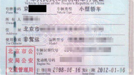 行驶证上的0中间一横是什么-有驾 行驶证上的0中间一横是什么-有驾