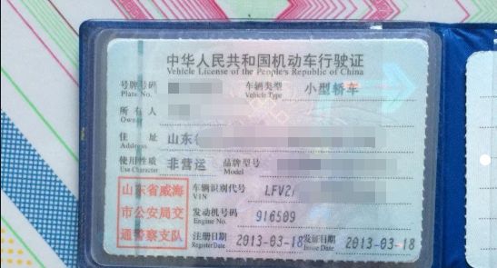 行驶证上的0中间一横是什么-有驾 行驶证上的0中间一横是什么-有驾