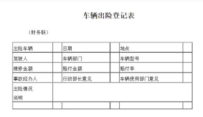 汽车挡风玻璃被石头打碎保险赔吗-有驾 汽车挡风玻璃被石头打碎保险赔吗-有驾