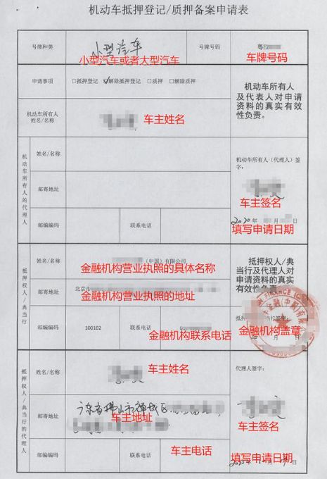车贷还清之后解押手续需要多久-有驾 车贷还清之后解押手续需要多久-有驾