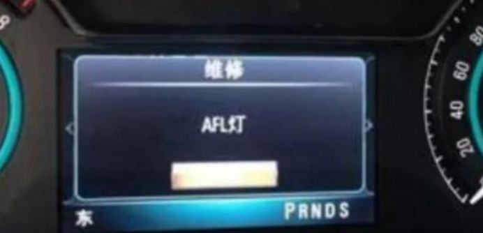 afl灯维修是什么意思-有驾 afl灯维修是什么意思-有驾