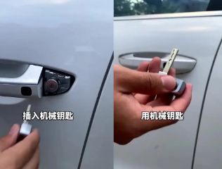 高尔夫钥匙没电开门-有驾
