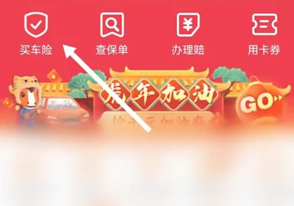 汽车保险可以自己在手机上买吗-有驾 汽车保险可以自己在手机上买吗-有驾