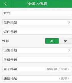 汽车保险可以自己在手机上买吗-有驾 汽车保险可以自己在手机上买吗-有驾