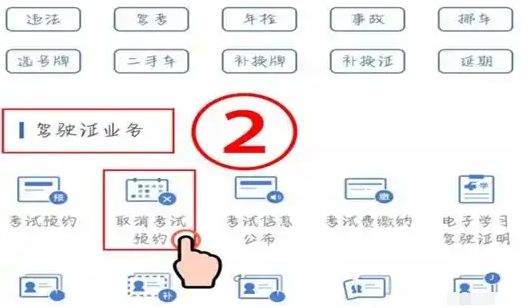 科目一考试预约成功可以取消吗-有驾 科目一考试预约成功可以取消吗-有驾