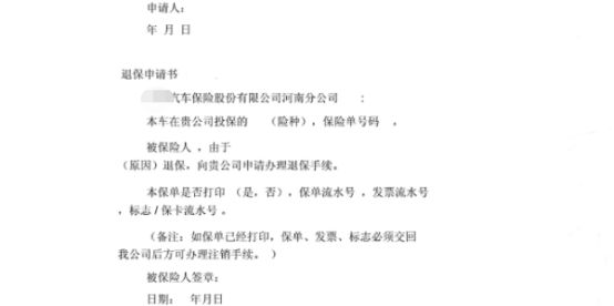 车卖了交强险可以退保吗?-有驾 车卖了交强险可以退保吗?-有驾