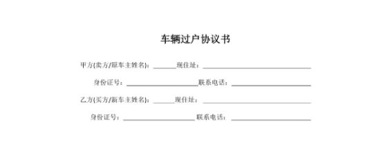 车卖了交强险可以退保吗?-有驾 车卖了交强险可以退保吗?-有驾