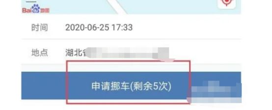 被车挡住了,没有留电话,怎么联系上车主-有驾