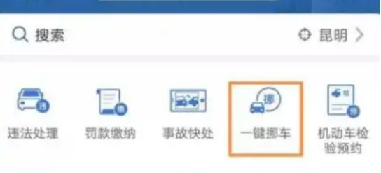被车挡住了,没有留电话,怎么联系上车主-有驾