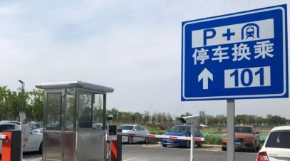 p+r停车场什么意思-有驾