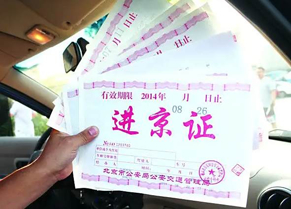 外地车牌在北京怎么处理违章-有驾