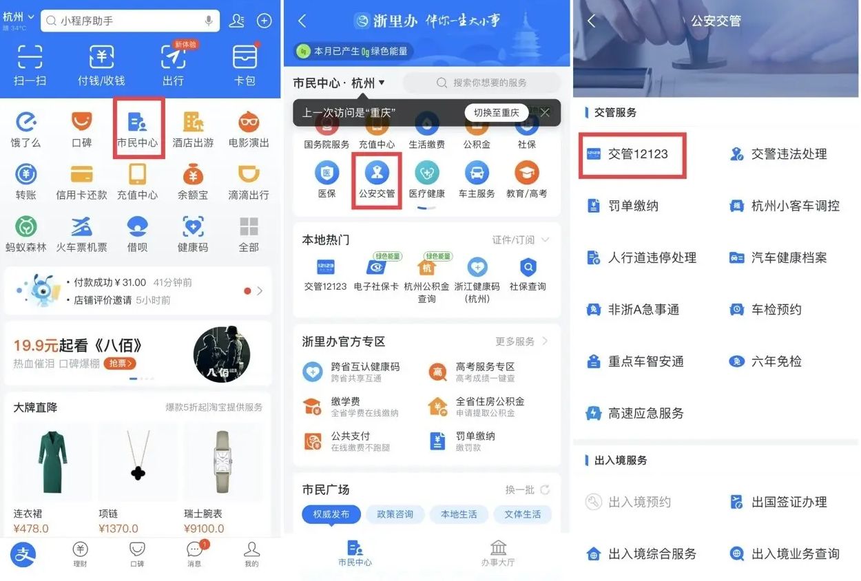 外地车牌在北京怎么处理违章-有驾