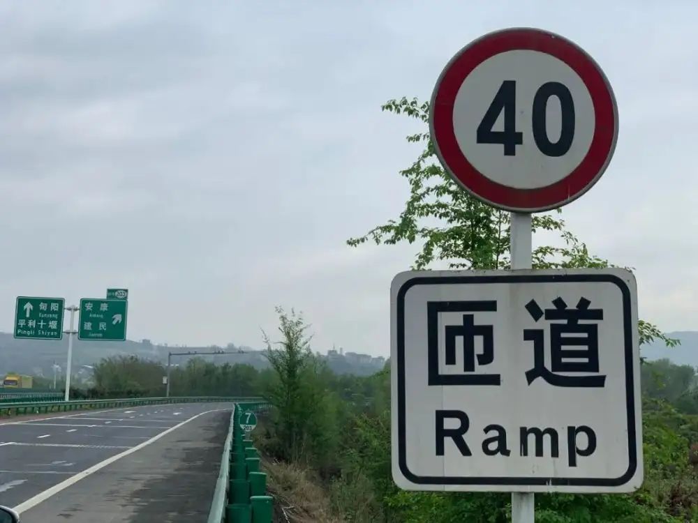 匝道与加速车道的区别-有驾 匝道与加速车道的区别-有驾