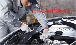 xc60显示发动机性能降低-有驾
