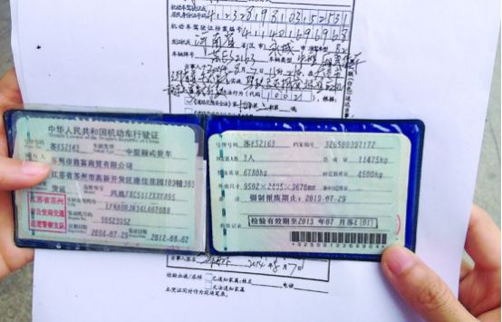 行驶证副本是什么样的-有驾 行驶证副本是什么样的-有驾