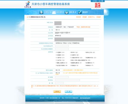 天津摇号要求-有驾