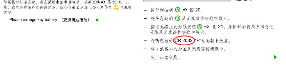 奥迪a4l车钥匙怎么换电池-有驾