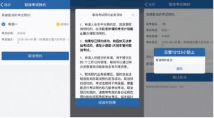 科目二成功预约后可以取消吗-有驾 科目二成功预约后可以取消吗-有驾