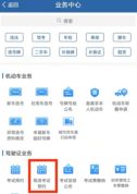科目二成功预约后可以取消吗-有驾 科目二成功预约后可以取消吗-有驾