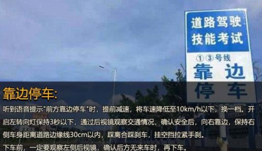 北京科目三考试流程-有驾 北京科目三考试流程-有驾
