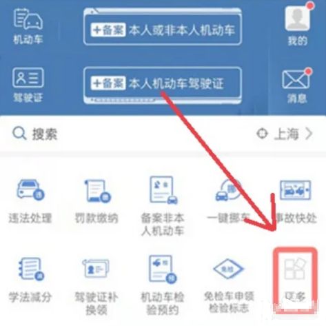 驾驶证网上能查到吗-有驾 驾驶证网上能查到吗-有驾