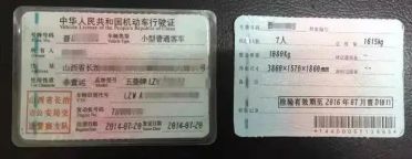 行驶证什么时候拿-有驾
