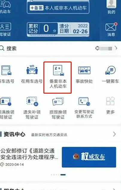 摩托车备案需要什么手续-有驾 摩托车备案需要什么手续-有驾