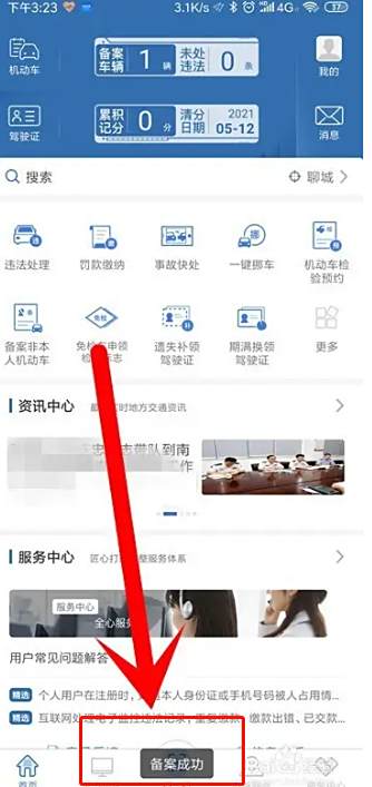 摩托车备案需要什么手续-有驾 摩托车备案需要什么手续-有驾