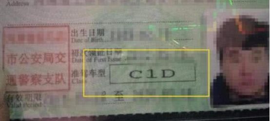 有c1驾驶证增驾d证还需要考试吗?-有驾 有c1驾驶证增驾d证还需要考试吗?-有驾