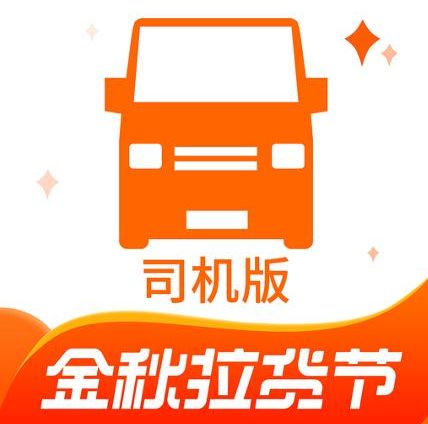 货拉拉对车辆年限有什么要求吗-有驾 货拉拉对车辆年限有什么要求吗-有驾