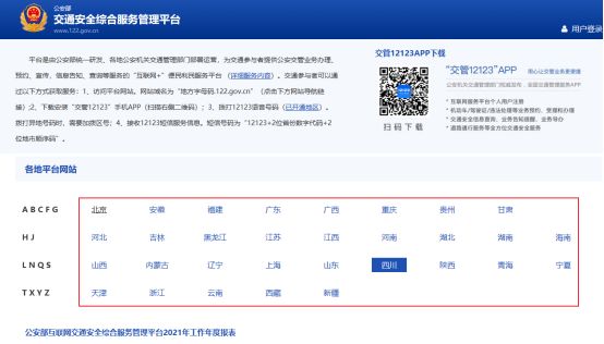 驾驶证档案怎么查询-有驾