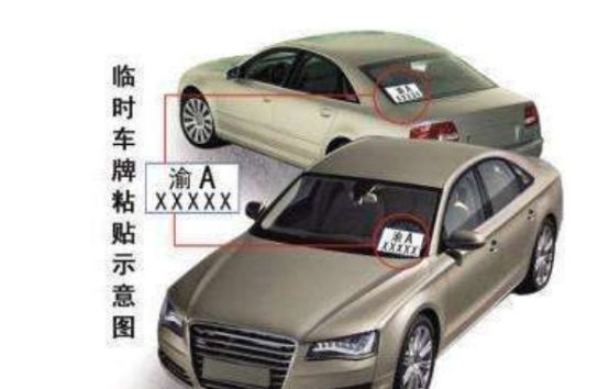 临时车牌可以进自动扫码停车场吗-有驾 临时车牌可以进自动扫码停车场吗-有驾