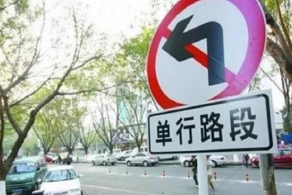 单行道倒车算不算逆行-有驾 单行道倒车算不算逆行-有驾