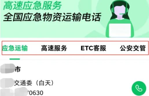 etc查询通行记录的方法-有驾 etc查询通行记录的方法-有驾