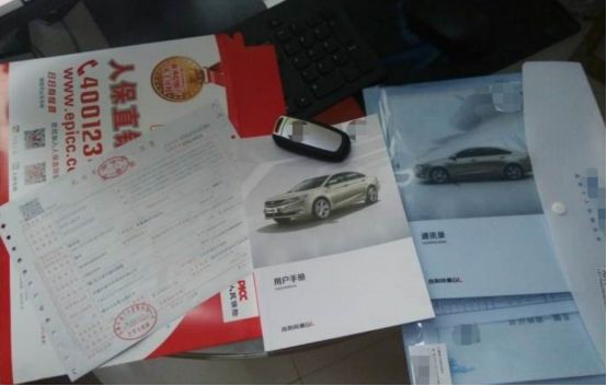 提车要带什么证件-有驾 提车要带什么证件-有驾