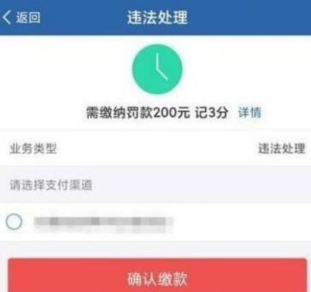 车辆违章需要去哪里交罚款-有驾