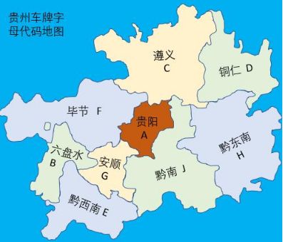 贵k是哪里车牌号-有驾 贵k是哪里车牌号-有驾