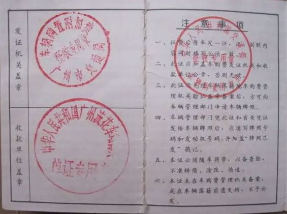 车落户需要什么证件和材料-有驾