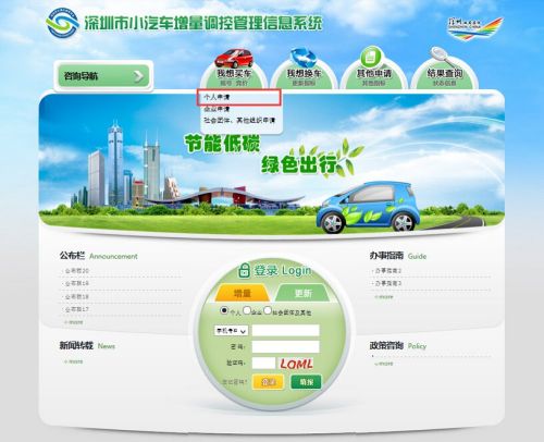 深圳 新能源车牌申请-有驾 深圳 新能源车牌申请-有驾