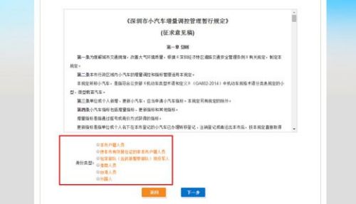 深圳 新能源车牌申请-有驾 深圳 新能源车牌申请-有驾