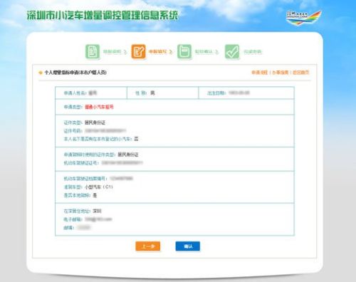 深圳 新能源车牌申请-有驾 深圳 新能源车牌申请-有驾