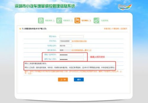 深圳 新能源车牌申请-有驾 深圳 新能源车牌申请-有驾