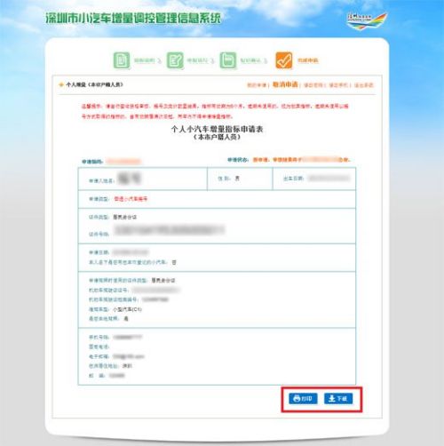 深圳 新能源车牌申请-有驾 深圳 新能源车牌申请-有驾