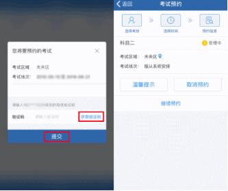 科二考试预约多久受理成功-有驾 科二考试预约多久受理成功-有驾