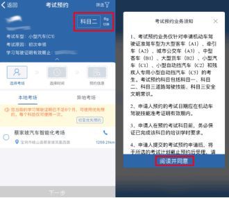 科二考试预约多久受理成功-有驾 科二考试预约多久受理成功-有驾