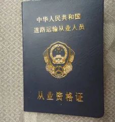 驾驶员技能等级证书要怎么考-有驾 驾驶员技能等级证书要怎么考-有驾