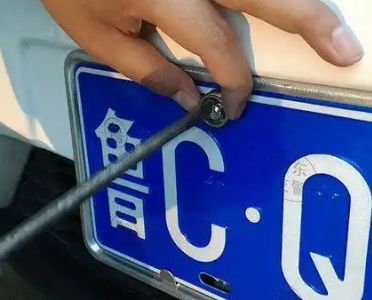 机动车牌照安装规定-有驾 机动车牌照安装规定-有驾