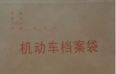 摩托车登记证书丢了怎么补办-有驾 摩托车登记证书丢了怎么补办-有驾